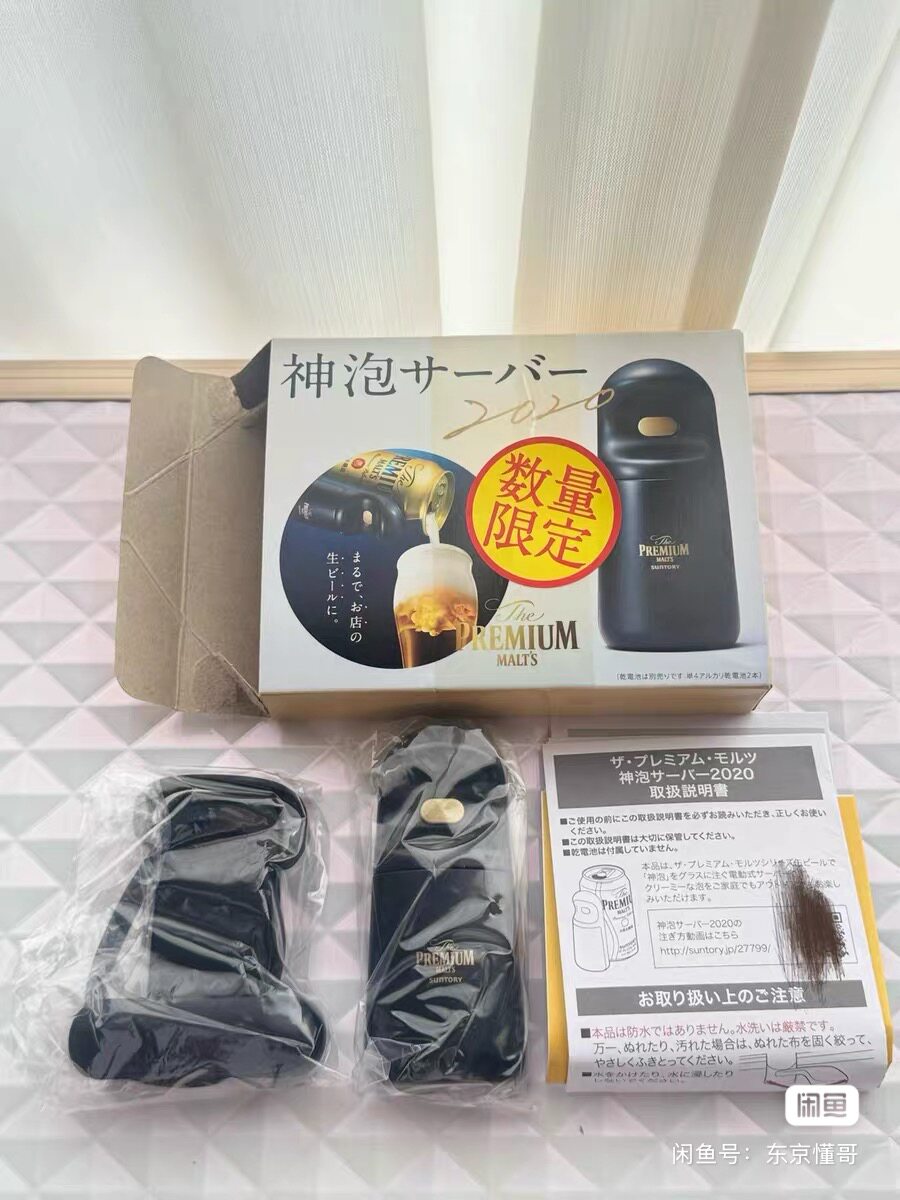 6.10号左右发先拍先得日本三得利三代啤酒发泡器神泡服务器限定款