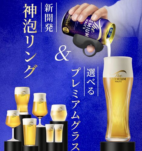 国现日本三得利新品四代啤酒发泡器天金杯组合七款中任意两款