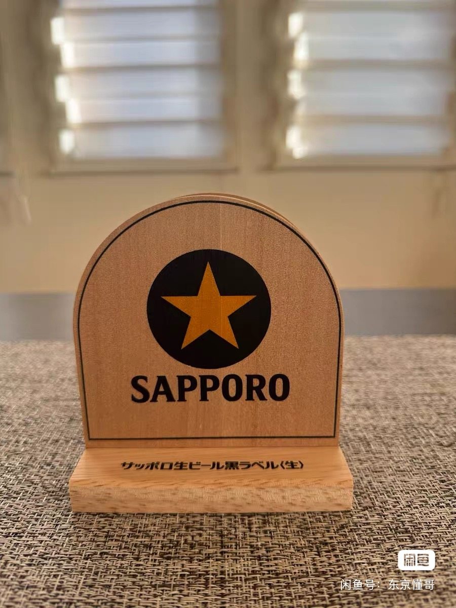 现货实拍稀有日本SAPPORO三宝乐黑标木质菜单展示架居酒屋特定