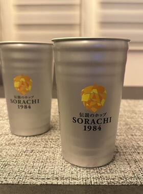 国现日本SAPPORO三宝乐SORACHI 1984空知限定铝杯单个
