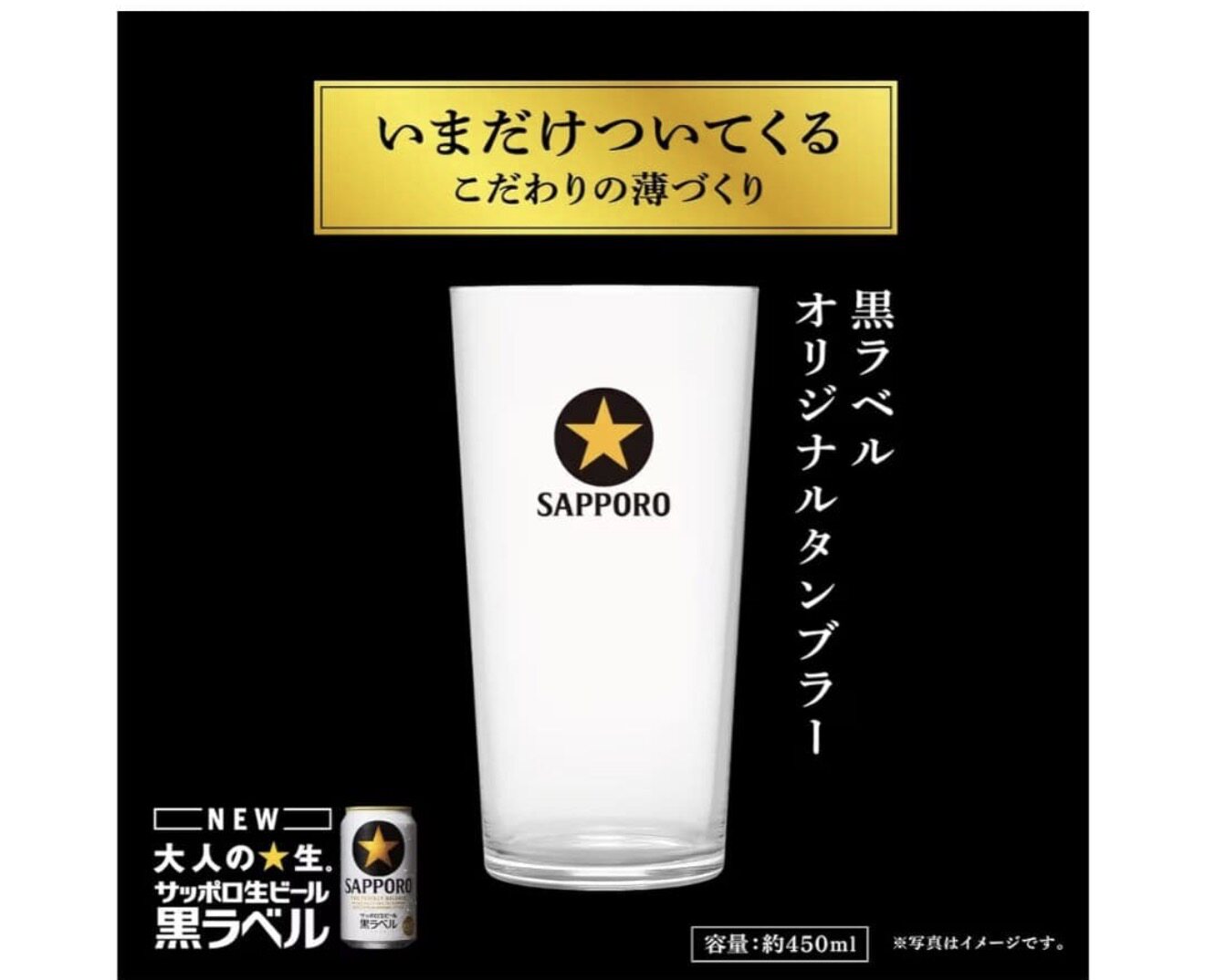 在途日本产sapporo 三宝乐札幌啤酒黑星啤酒杯330ml450ml两款