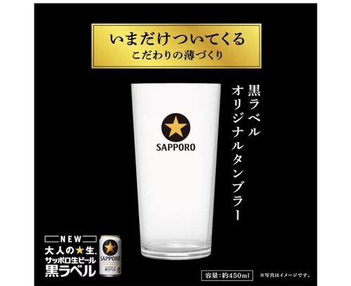 国现秒发日本产sapporo 三宝乐札幌啤酒黑星啤酒杯330ml450ml两款