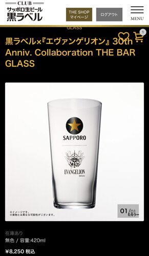 日本sapporo EVA联名款超薄款420ml啤酒杯直饮杯