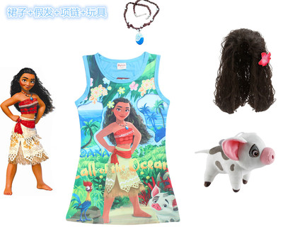 卡通莫阿娜印花连衣裙+玩具童装