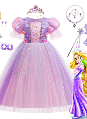 长发公主裙乐佩公主魔发奇缘苏菲亚服装迪尼裙子连衣裙紫色仙女裙