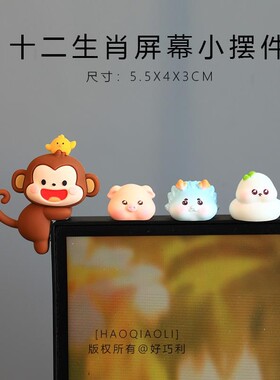 趴趴小猴子治愈系解压办公室工位桌面摆件电脑电视机上车载装饰品