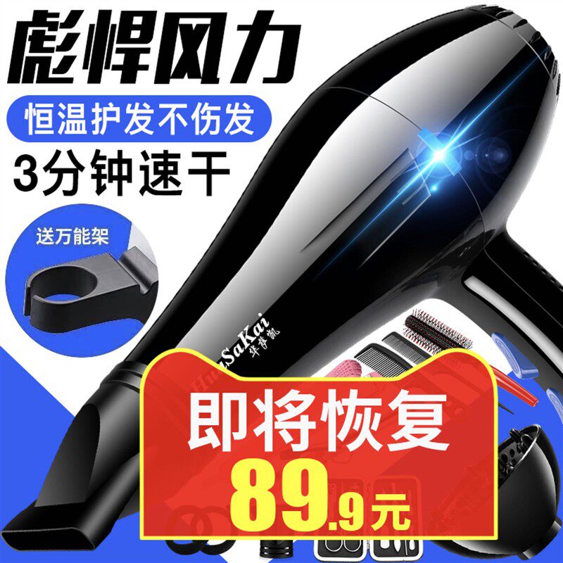 华萨凯吹风机大功率电吹筒学生宿舍2500W家用负离冷热风吹风机