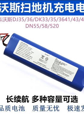 适配科沃斯DJ35 T5 Neo FUN扫地机器人电池N5/N8 DK35/36 DN55/56