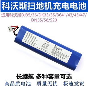 FUN扫地机器人电池N5 DK35 适配科沃斯DJ35 DN55 Neo