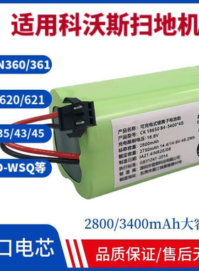 适用科沃斯扫地机电池DH35CEN360