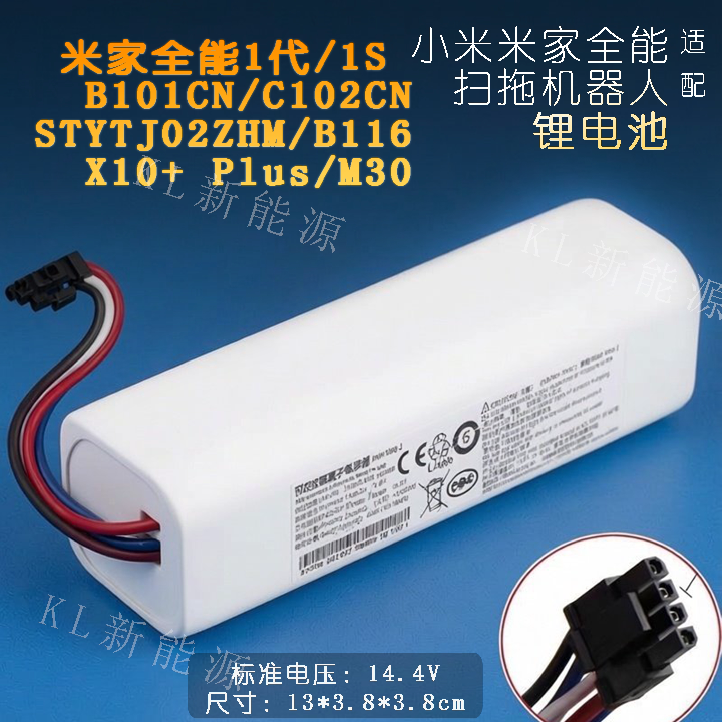 锂电池适用于米家全能扫地机1S B101CN X10适用小米扫地机1T电池