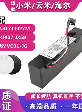适用米家扫拖机器人STYTJ02YM电池适配小米扫地机器人3C B106CN