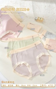 三件包邮感情线提花棉女士内裤中腰舒适透气抗菌底裆三角裤头