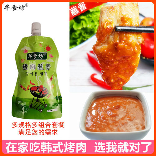 芊食坊肉酱韩国测试推荐