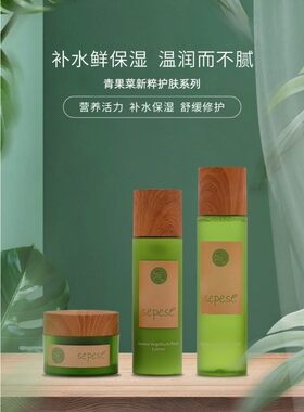 新生活化妆品专柜正品相娥雪非雪青果菜新粹三件套装护肤品