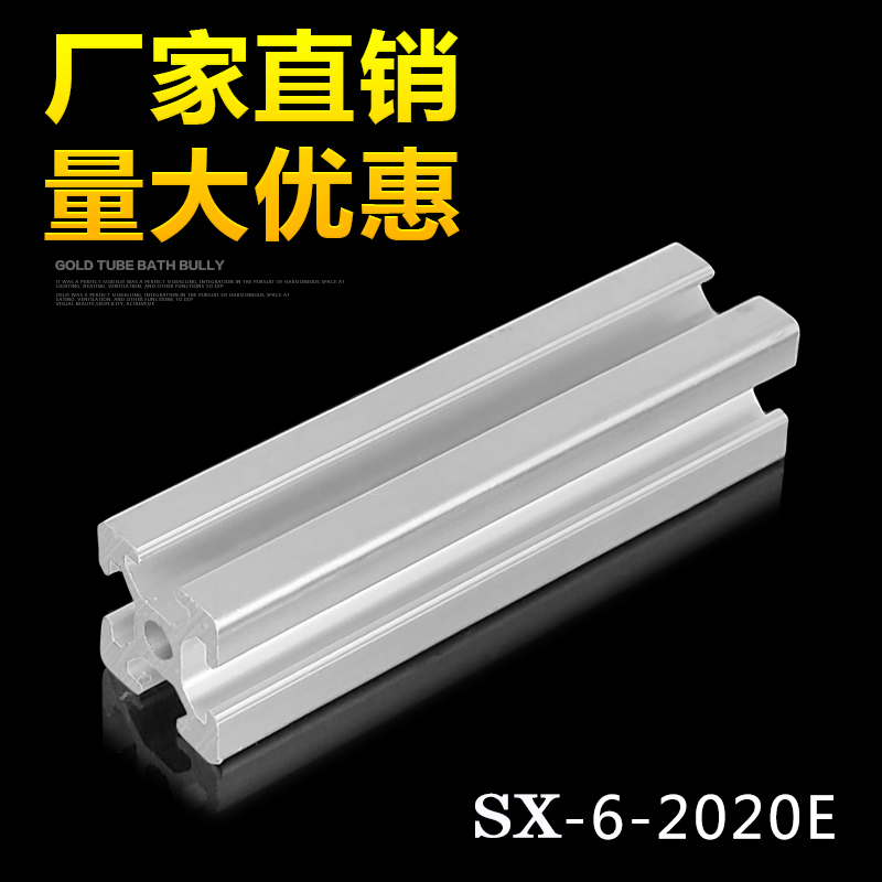 工业铝型材欧标20系列铝型材 展架展台 展柜 流水线 框架 铝型材