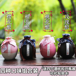 纯酿桂花酒桃花米酒樱花酒玫瑰酒少女高颜值低度果酒送礼女士甜酒
