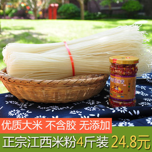 正宗江西米粉南昌炒粉东乡米粉手工弯粉干抚州特产4斤无添加米线