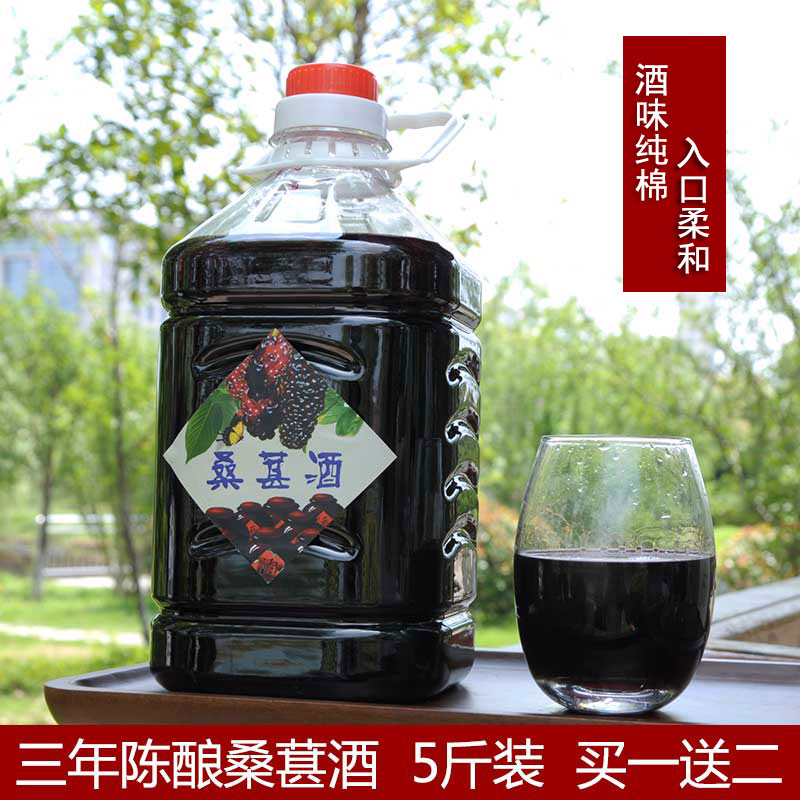 高度農家自釀江西特級5斤桑葚酒