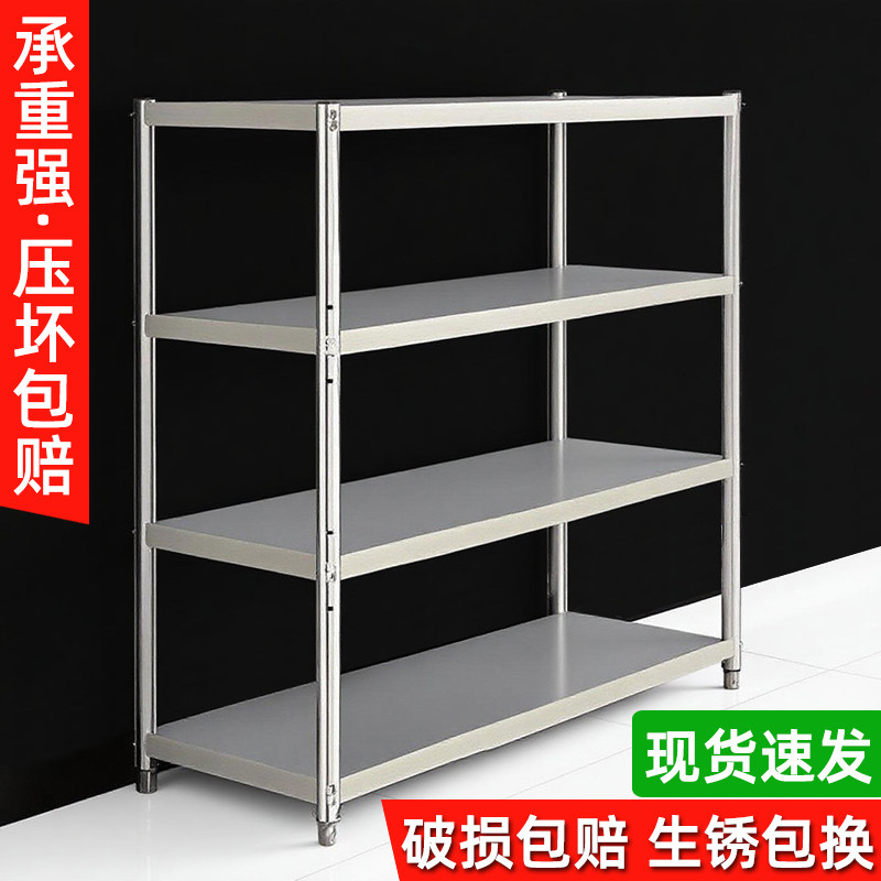 不锈钢分层置物架餐厅后厨分类整理架储藏室车库架简易金属杂物架