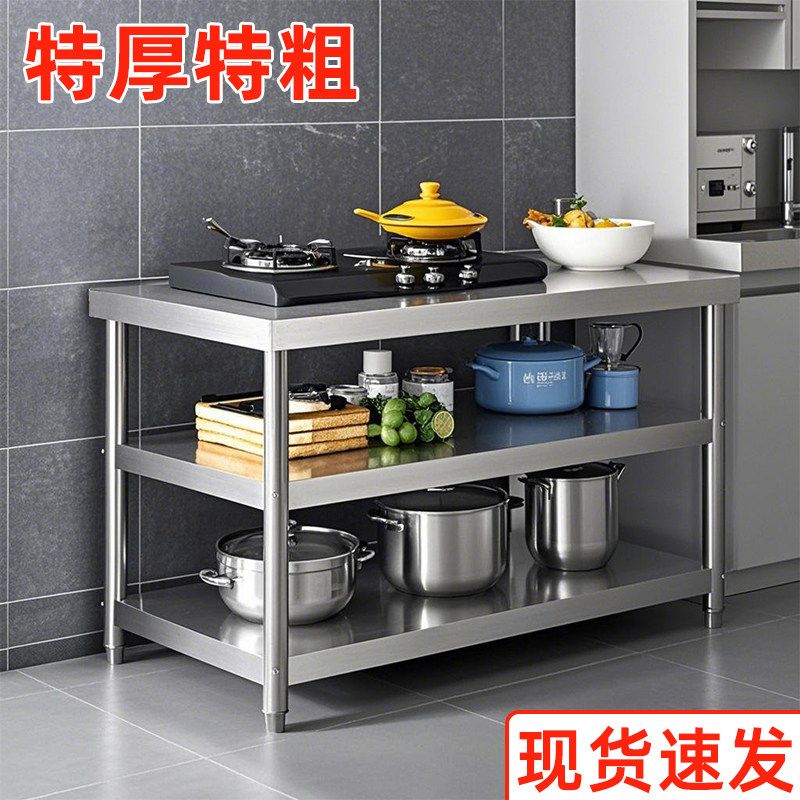 加厚不锈钢工作台三层燃煤气灶电磁炉灶台二层厨房烧饭炒菜桌子架