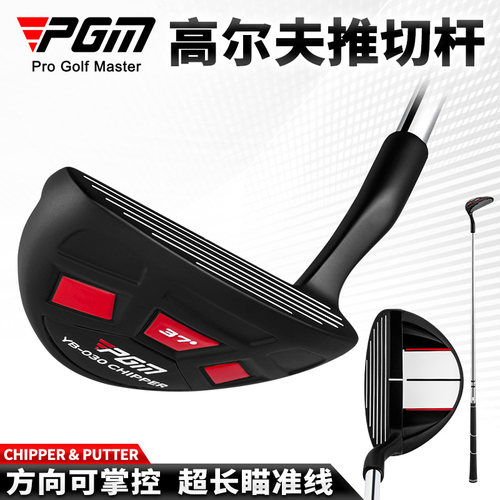 PGM高尔夫男士切推杆瞄准线