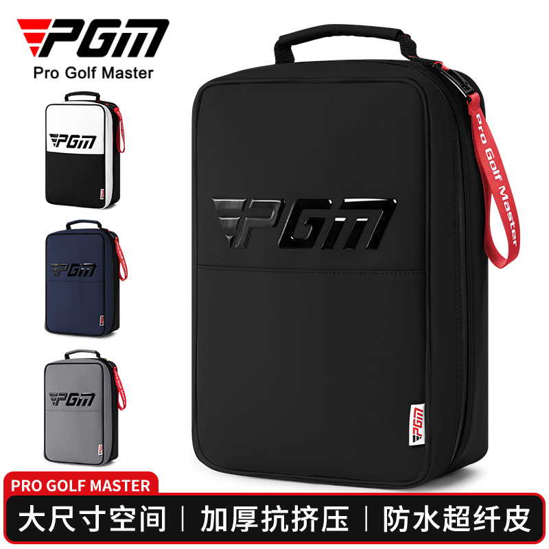 PGM高尔夫鞋包便携鞋包