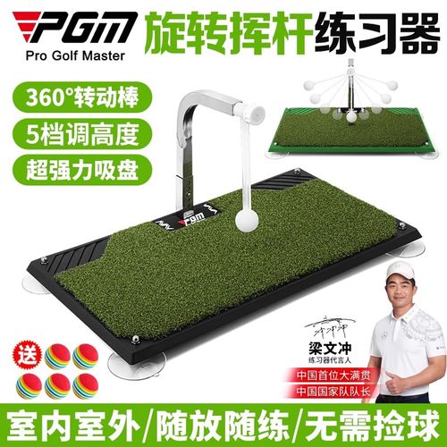 PGM高尔夫挥杆练习器打击垫