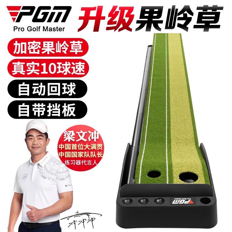 PGM 室内高尔夫推杆练习器迷你果岭毯家庭训练器办公室模拟器套装