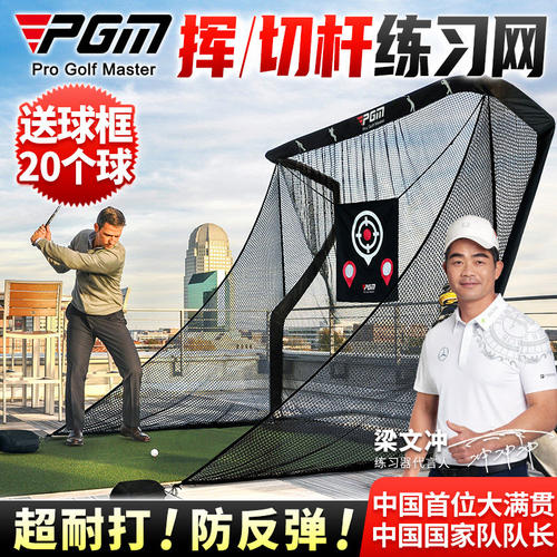 pgm高尔夫练习网挥切杆训练器材