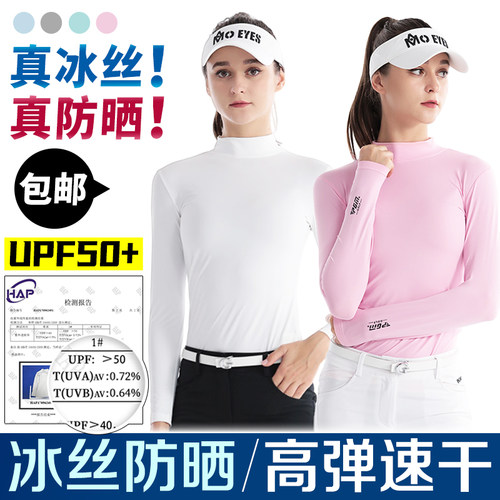 PGM高尔夫女装夏季防晒衣长袖冰丝打底衫女款上衣T恤衣服女士服装 - 封面