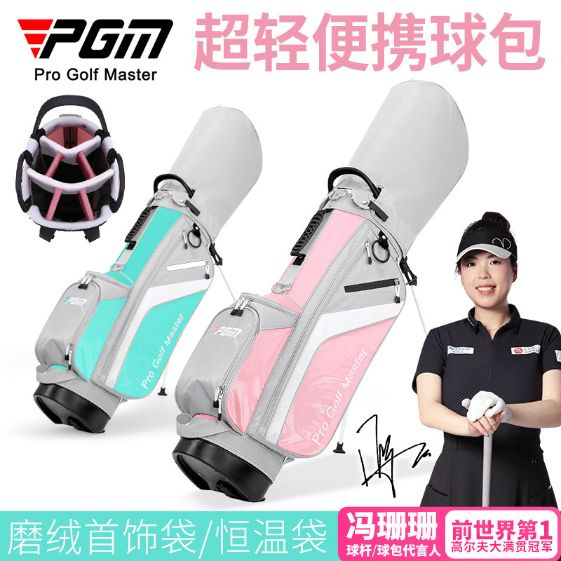 超轻便携7格插杆孔女高尔夫球包