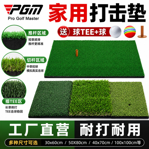PGM打击垫包邮个人办公室
