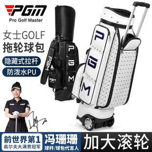 包 golf球杆袋女士韩国防水拉杆包大滑轮带球鞋 PGM 高尔夫球包女装