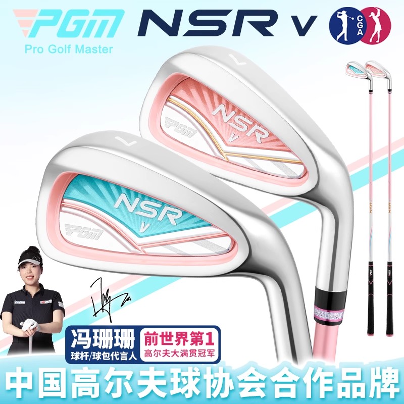 PGM 高尔夫球杆女士单支铁杆7号铁 L级碳素不锈钢杆头专业练习杆