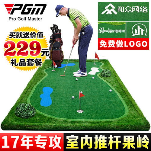 PGM室内高尔夫果岭家庭