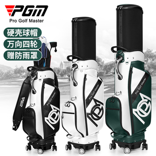 bag 硬壳伸缩包万向四轮平推航空托运golf PGM 高尔夫球包男士
