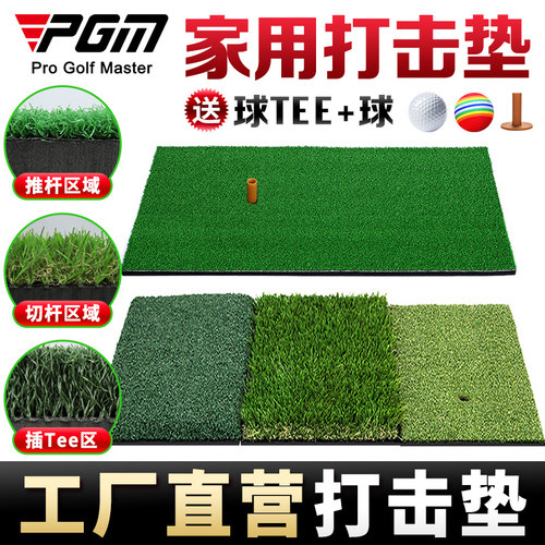 PGM打击垫包邮个人办公室