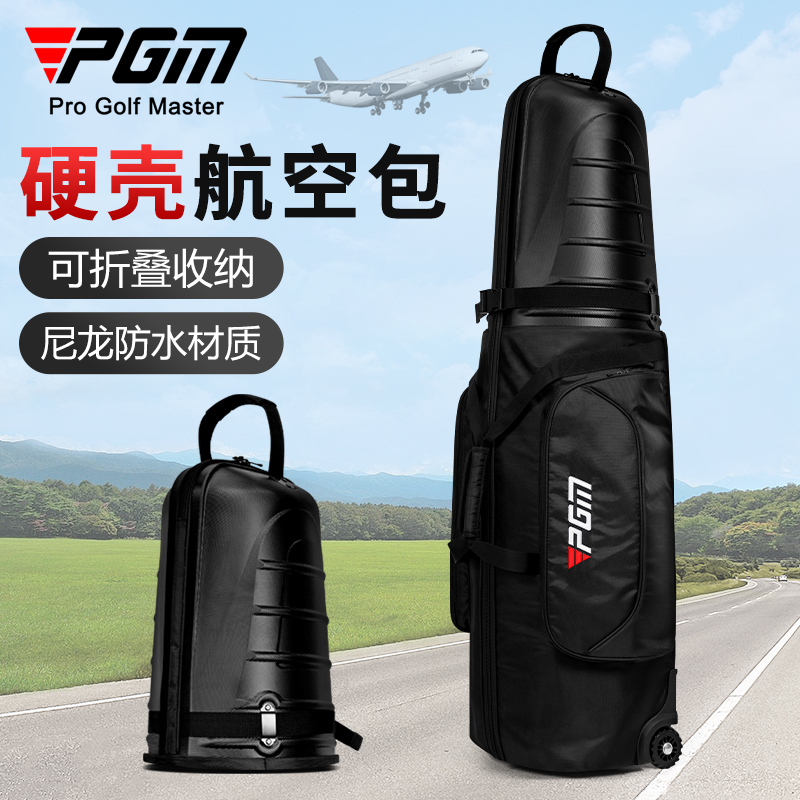 厂家直销！高尔夫硬壳航空托运包