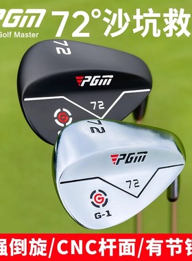 PGM 72度 高尔夫球杆沙杆 大角度挖起杆golf 劈起/切杆/S杆沙坑