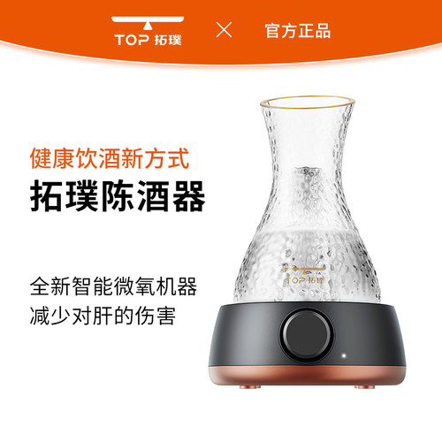 白酒醒酒器快速陈化醒酒