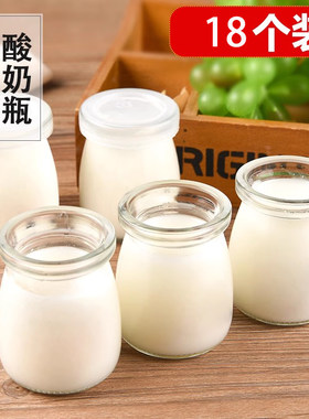 布丁杯小玻璃瓶酸奶瓶带盖牛奶瓶