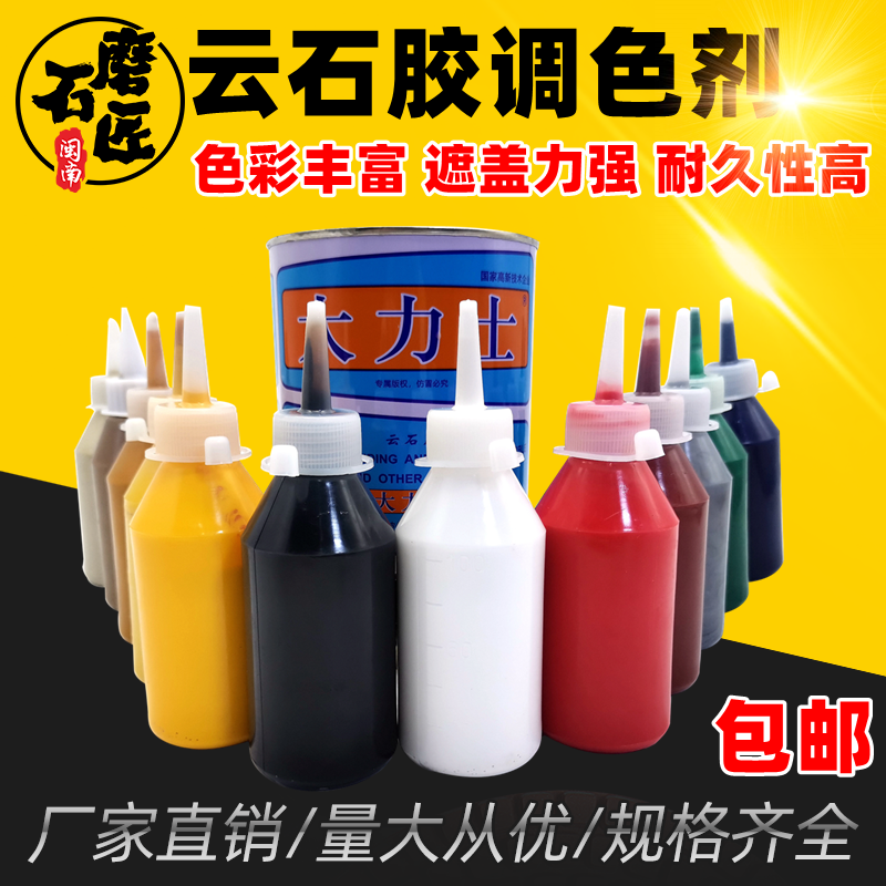 云石胶调色剂石材调色膏石材修补