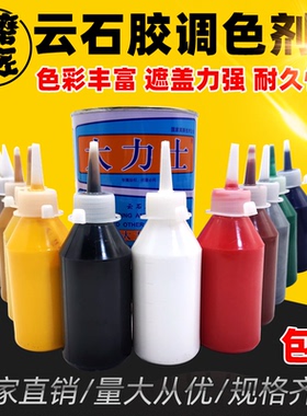 石材调色膏调色剂大理石云石胶修补用颜料树脂胶色浆地面护理专用