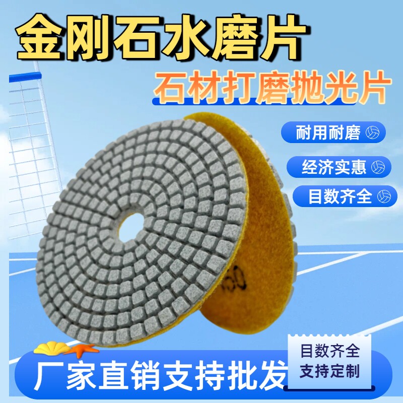 水磨片石材抛光片大理石软磨水抛