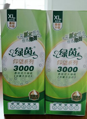 绿茵悬挂式抽纸大包家用实惠装卫生纸巾擦手纸厕纸批纸巾