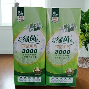 绿茵悬挂式抽纸大包家用实惠装卫生纸巾擦手纸厕纸批纸巾