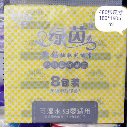 绿茵80抽5层可湿水抽纸