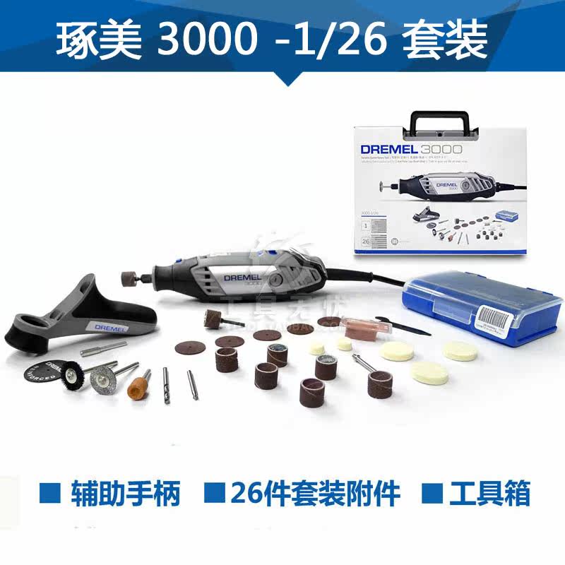 博世琢美 DREMEL 3000- N/10 1/26 2/30电磨 套装 电动抛光打磨机在类目 五金/工具, 电动工具, 电磨/角磨机中 - 来自Buy2taobao.com提供专业的淘宝代购服务
