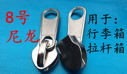 外套行李箱书包拉链头校服
